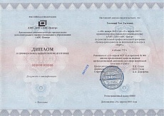 Образец документа по программе: тренер-преподаватель по физической культуре и спорту